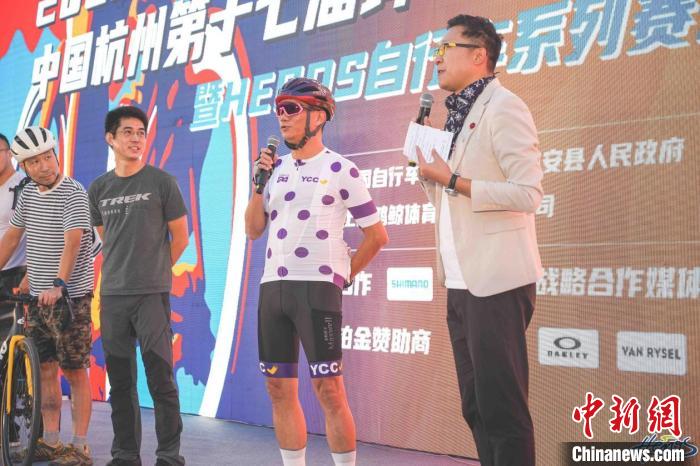 2023环千岛湖公路自行车赛在杭州市千岛湖畔举行