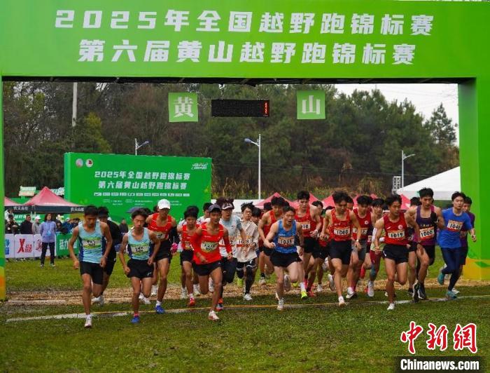 以黄山越野跑打造体育旅游融合新动能：从赛事