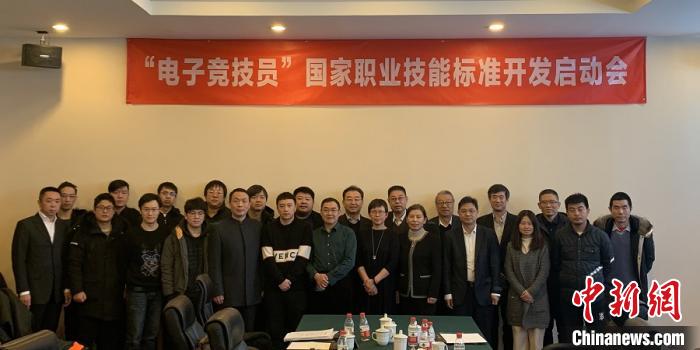 在京召开启动会:将制定国家职业技能标准以填