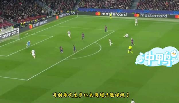 巴萨球迷带酒入场引争议 莱万梅开二度助球队大