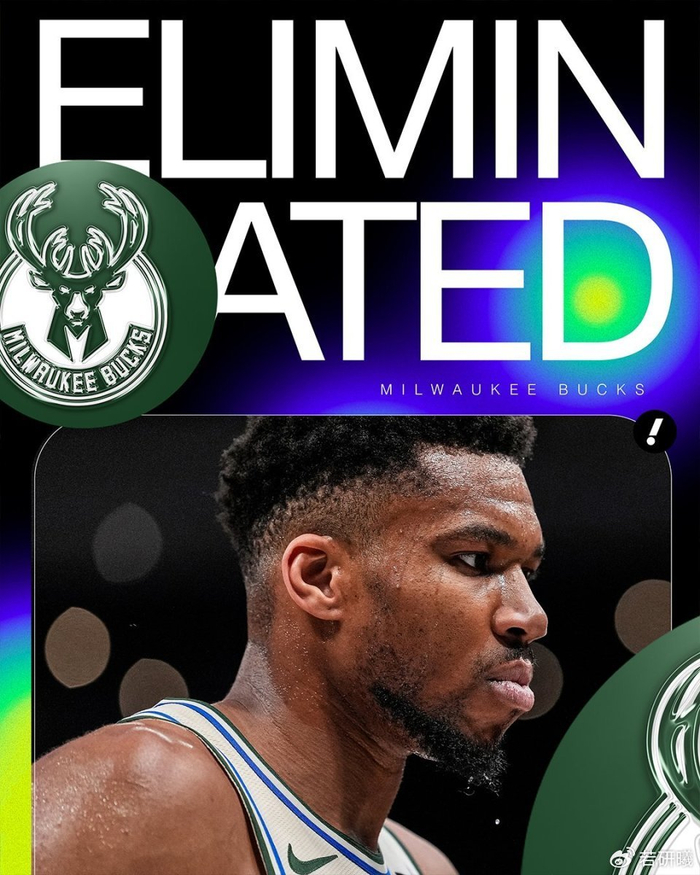 字母哥10年首度无缘季后赛 雄鹿主场惨败马刺无