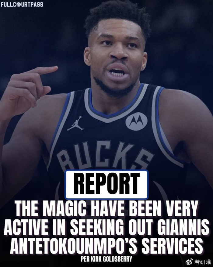 字母哥10年首度无缘季后赛 雄鹿主场惨败马刺无