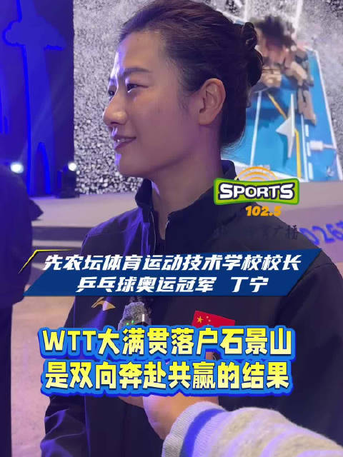 王曼昱力克伊藤美诚展现顶尖水准 中国乒坛新生