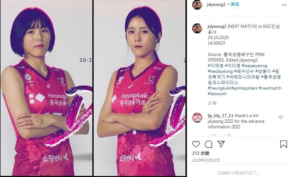 韩国女排前国手吴智英因骚扰后辈遭联盟禁赛一